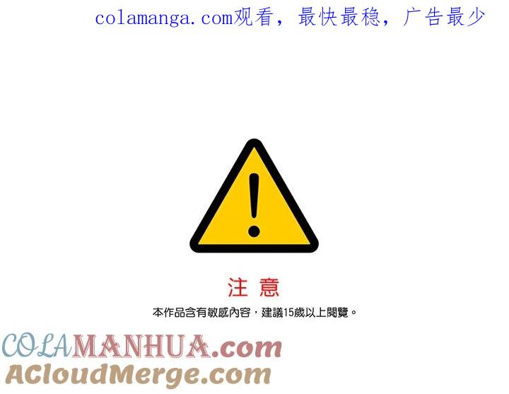 《无法逃离的黑暗》第49话 第1页