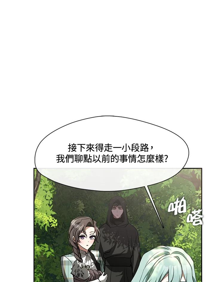 《无法逃离的黑暗》第49话 第67页