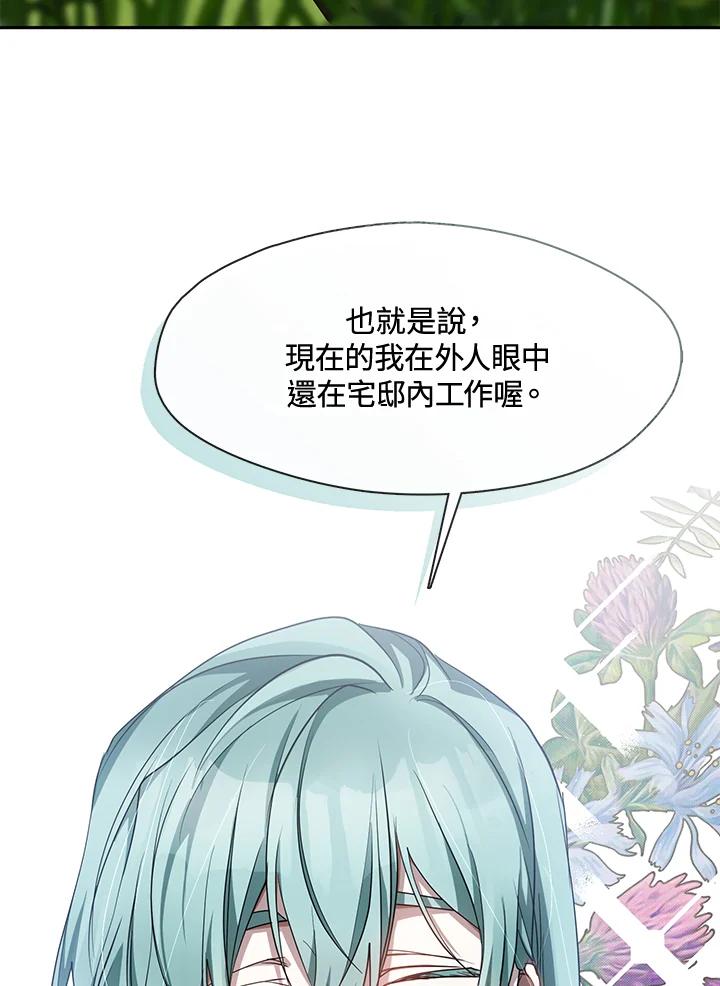 《无法逃离的黑暗》第49话 第30页