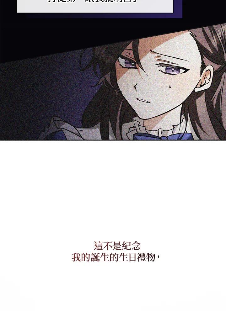 《无法逃离的黑暗》第49话 第40页