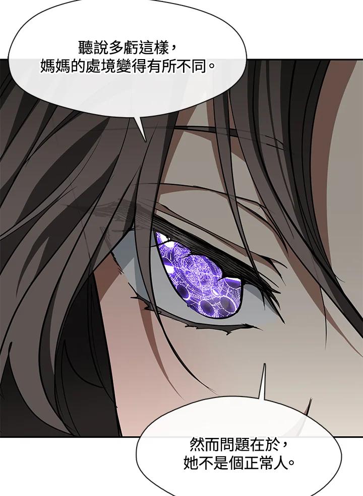 《无法逃离的黑暗》第49话 第88页