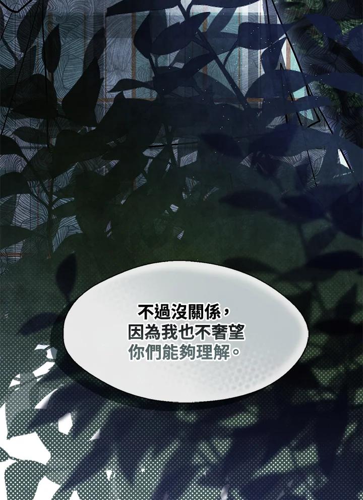 《无法逃离的黑暗》第49话 第102页