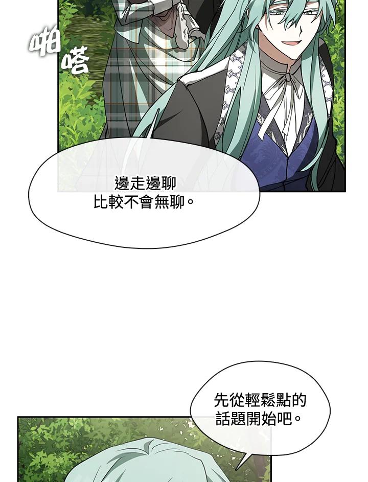 《无法逃离的黑暗》第49话 第68页