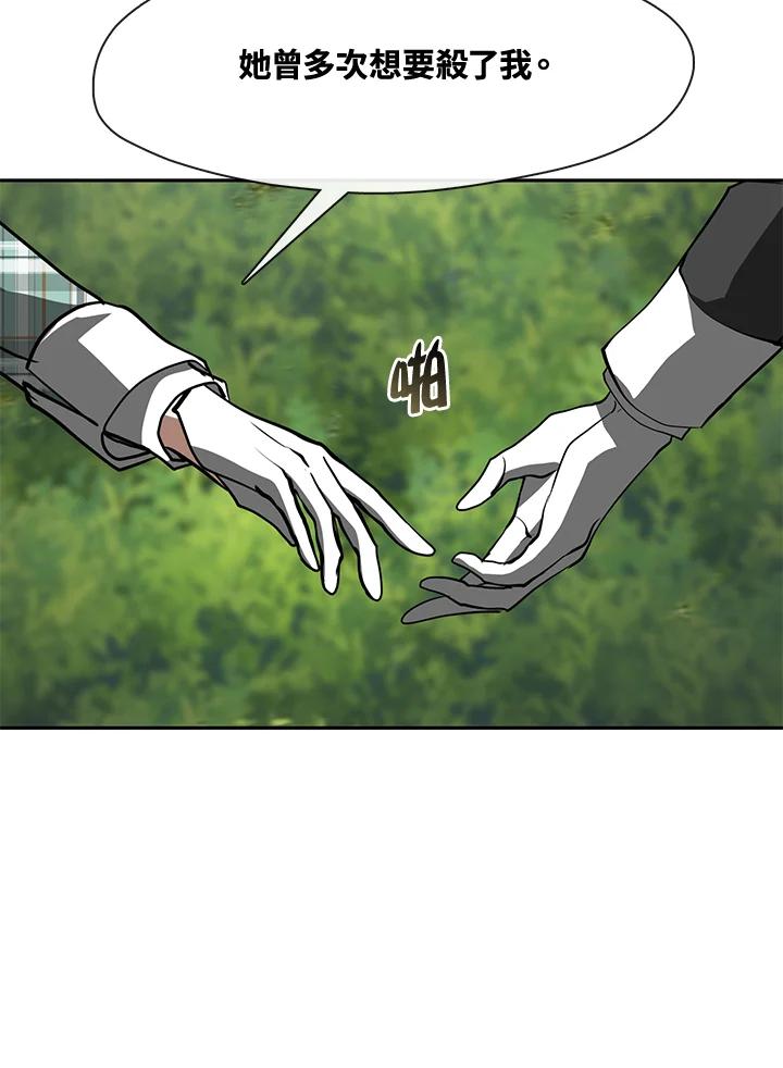 《无法逃离的黑暗》第49话 第91页