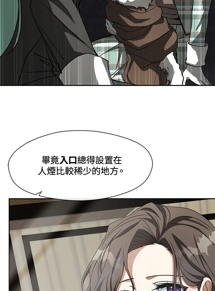 《无法逃离的黑暗》第49话 第63页