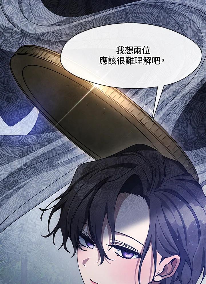 《无法逃离的黑暗》第49话 第100页
