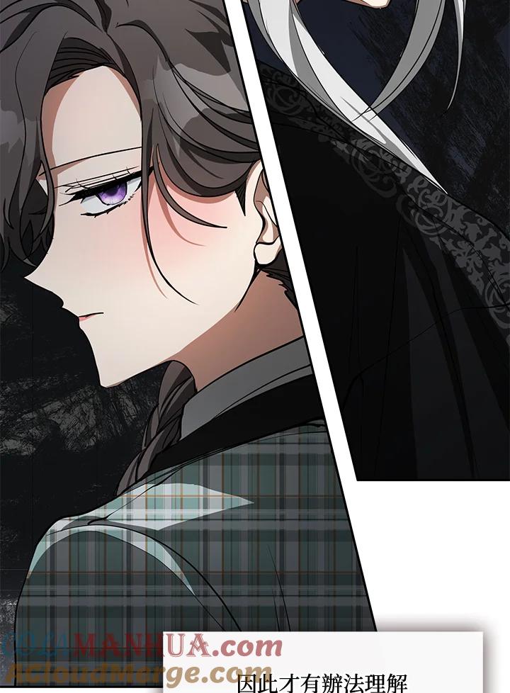 《无法逃离的黑暗》第49话 第17页