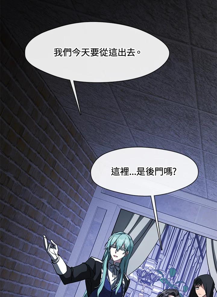 《无法逃离的黑暗》第49话 第27页