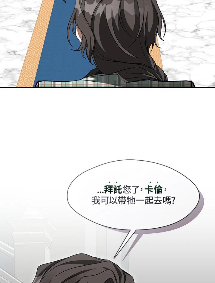 《无法逃离的黑暗》第49话 第8页