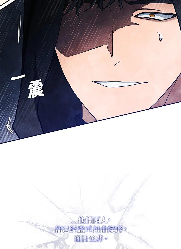 《无法逃离的黑暗》第49话 第98页
