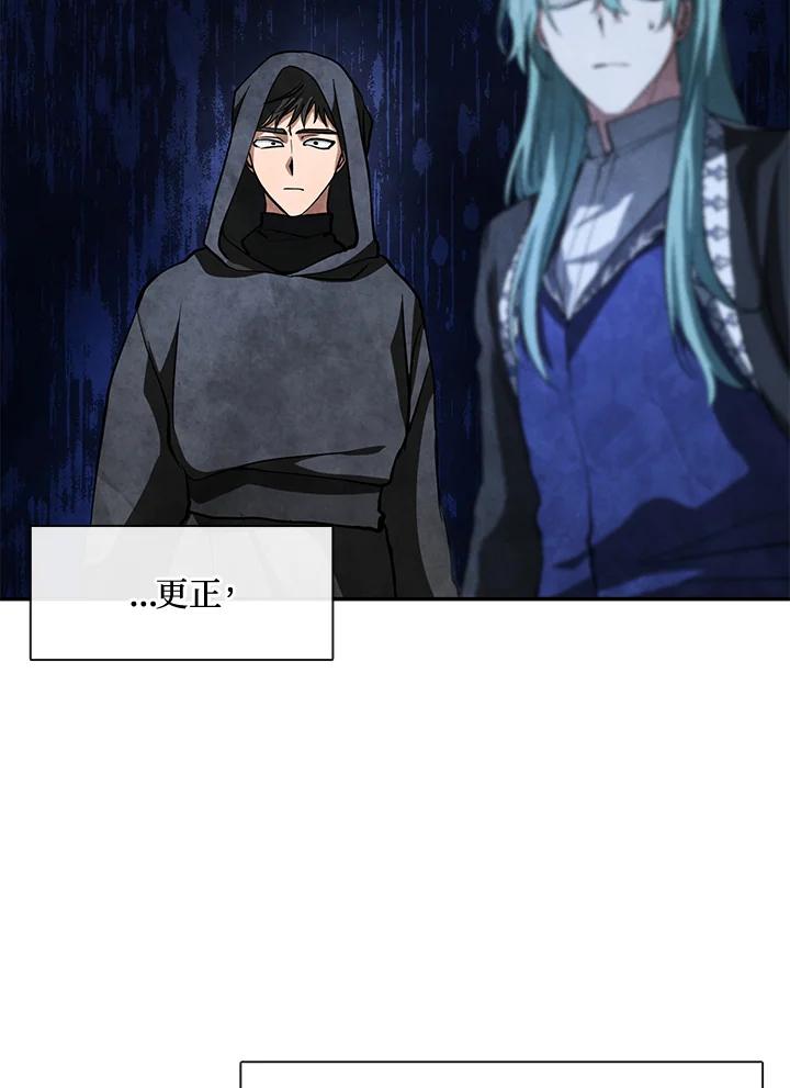 《无法逃离的黑暗》第49话 第95页