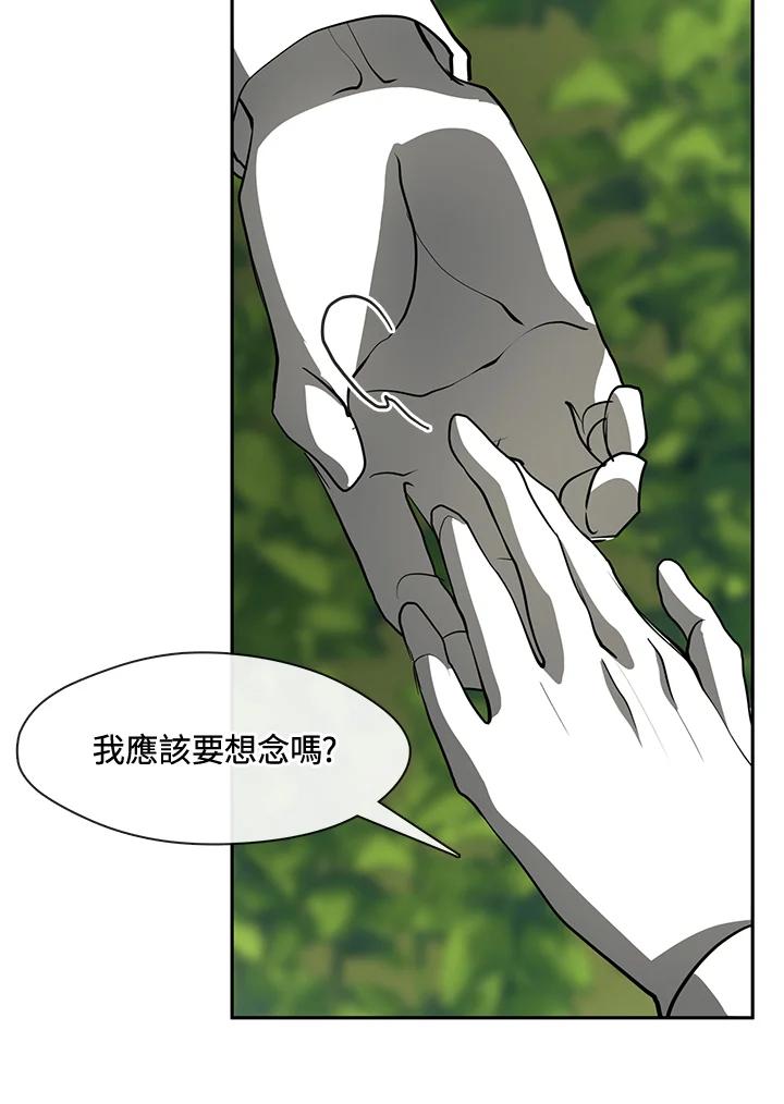 《无法逃离的黑暗》第49话 第84页