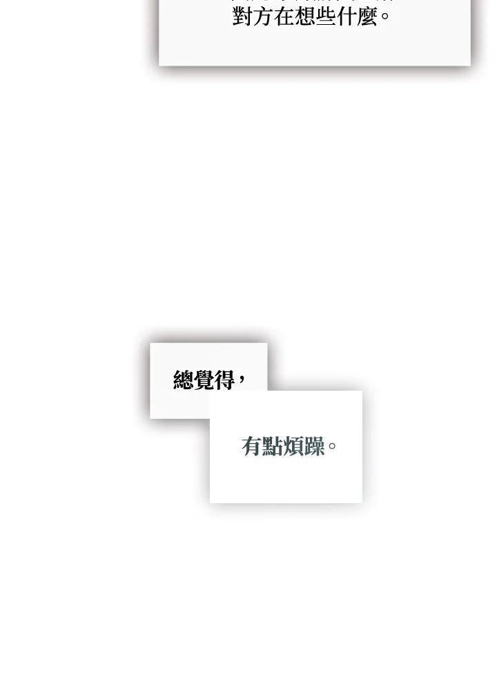 《无法逃离的黑暗》第49话 第18页