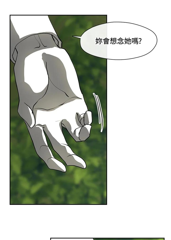 《无法逃离的黑暗》第49话 第83页