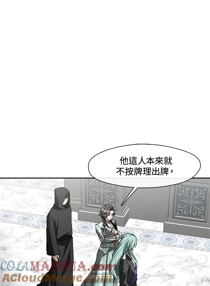 《无法逃离的黑暗》第49话 第13页