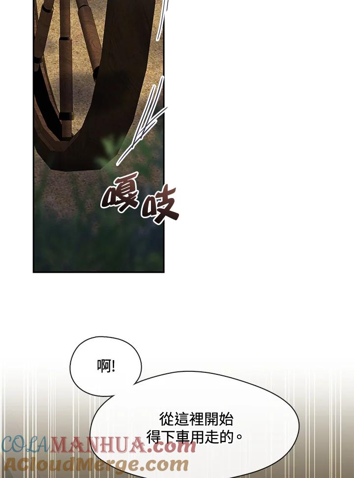 《无法逃离的黑暗》第49话 第61页