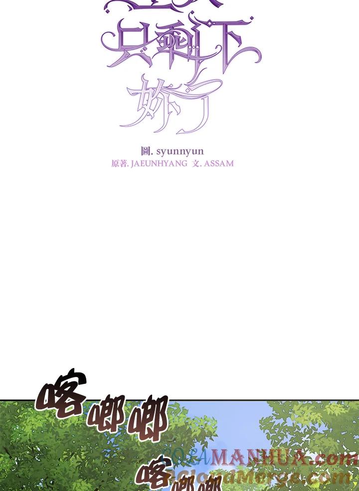《无法逃离的黑暗》第49话 第33页