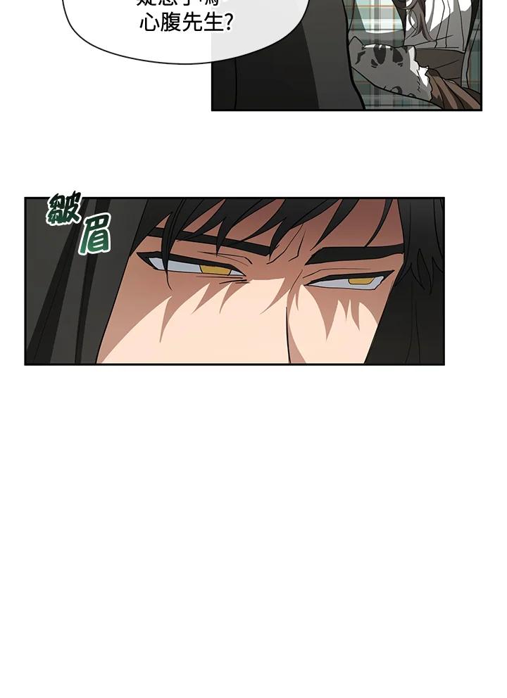 《无法逃离的黑暗》第49话 第46页