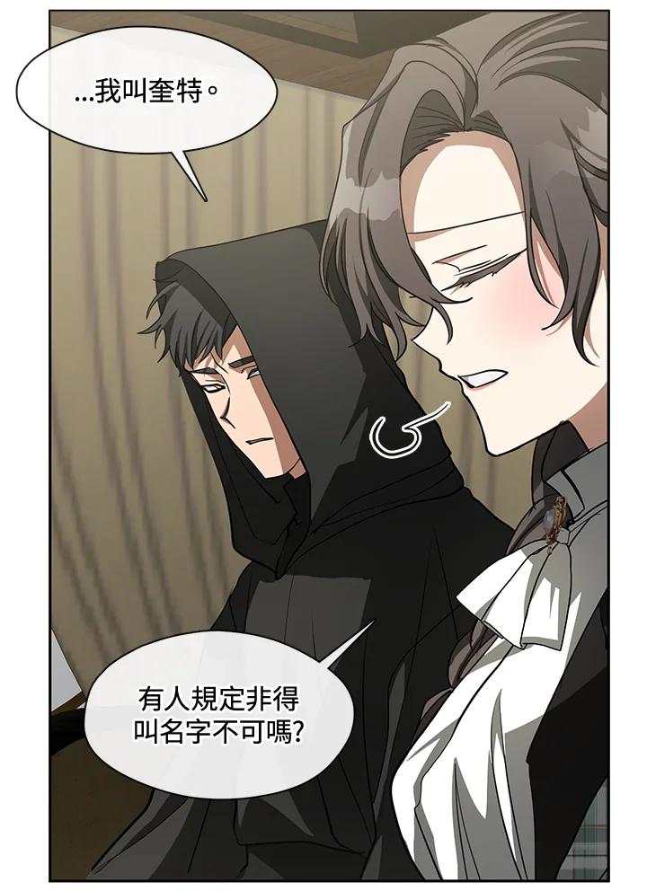 《无法逃离的黑暗》第49话 第47页