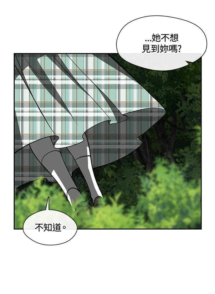 《无法逃离的黑暗》第49话 第92页