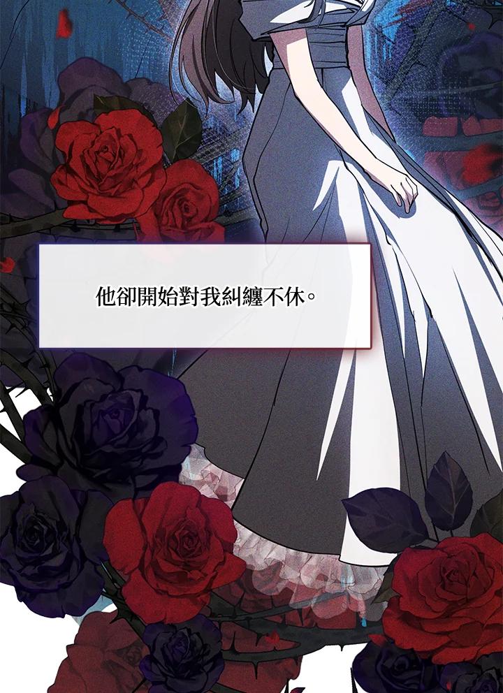 《无法逃离的黑暗》第49话 第44页