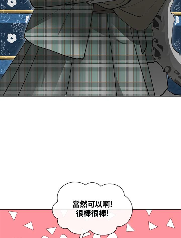 《无法逃离的黑暗》第49话 第10页
