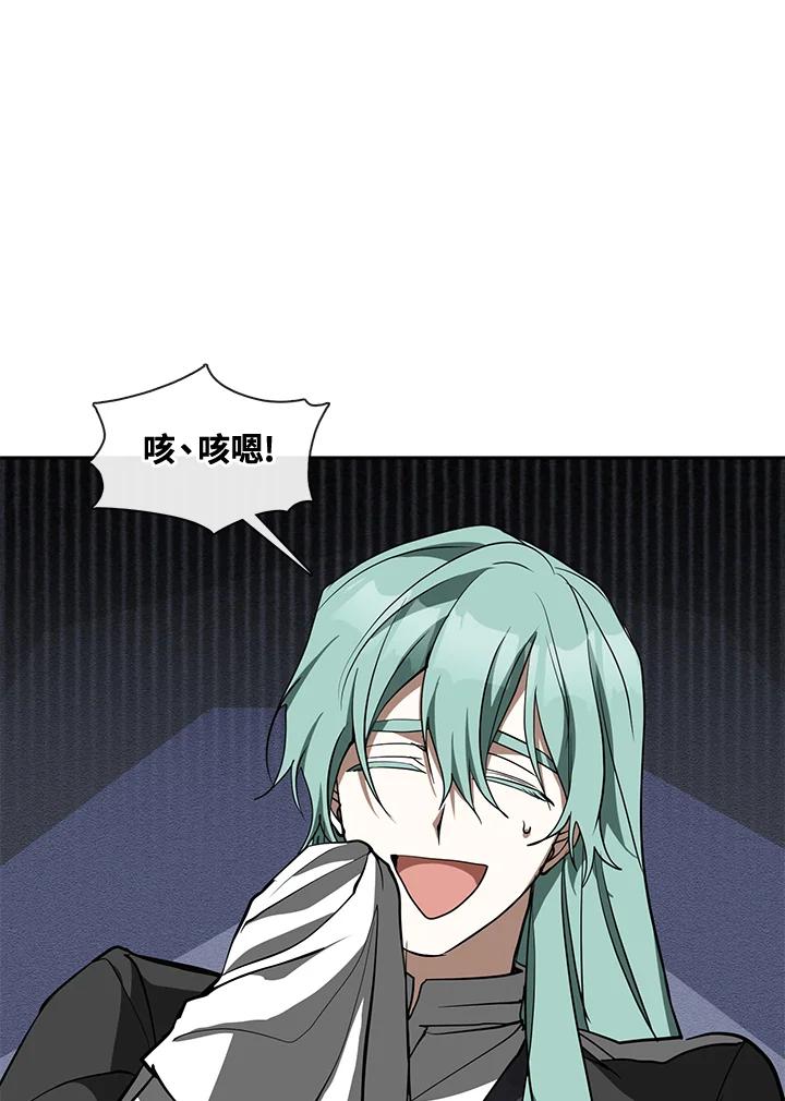 《无法逃离的黑暗》第49话 第76页