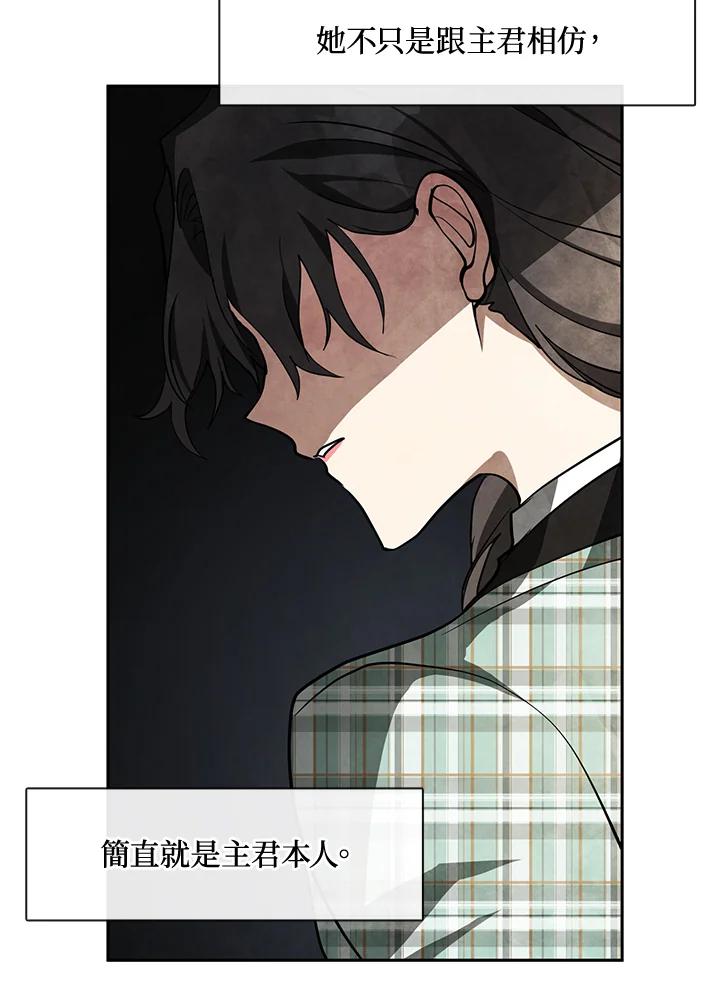 《无法逃离的黑暗》第49话 第96页
