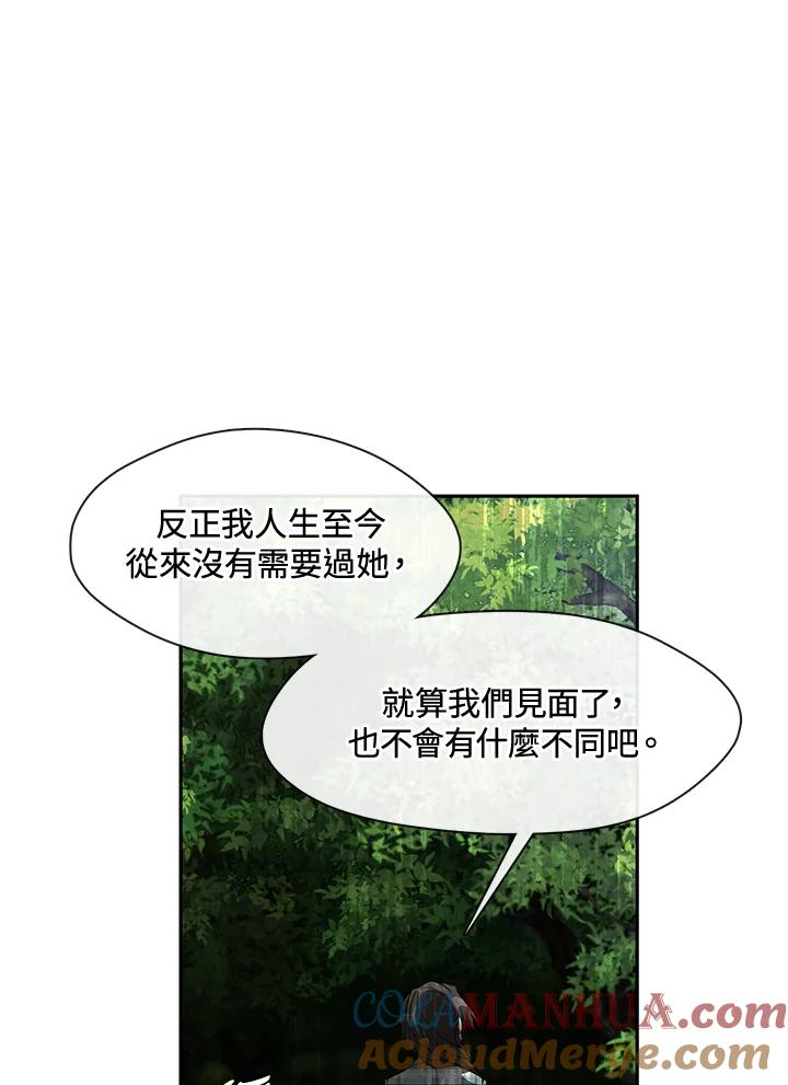 《无法逃离的黑暗》第49话 第93页
