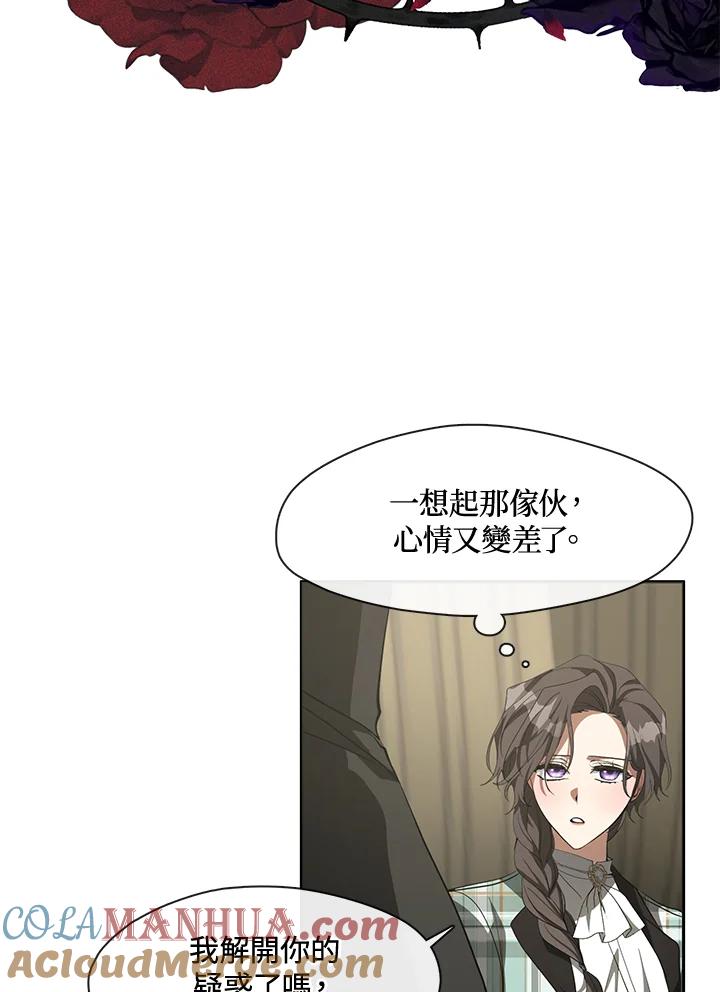 《无法逃离的黑暗》第49话 第45页