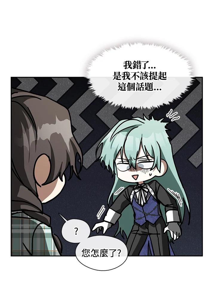 《无法逃离的黑暗》第49话 第75页