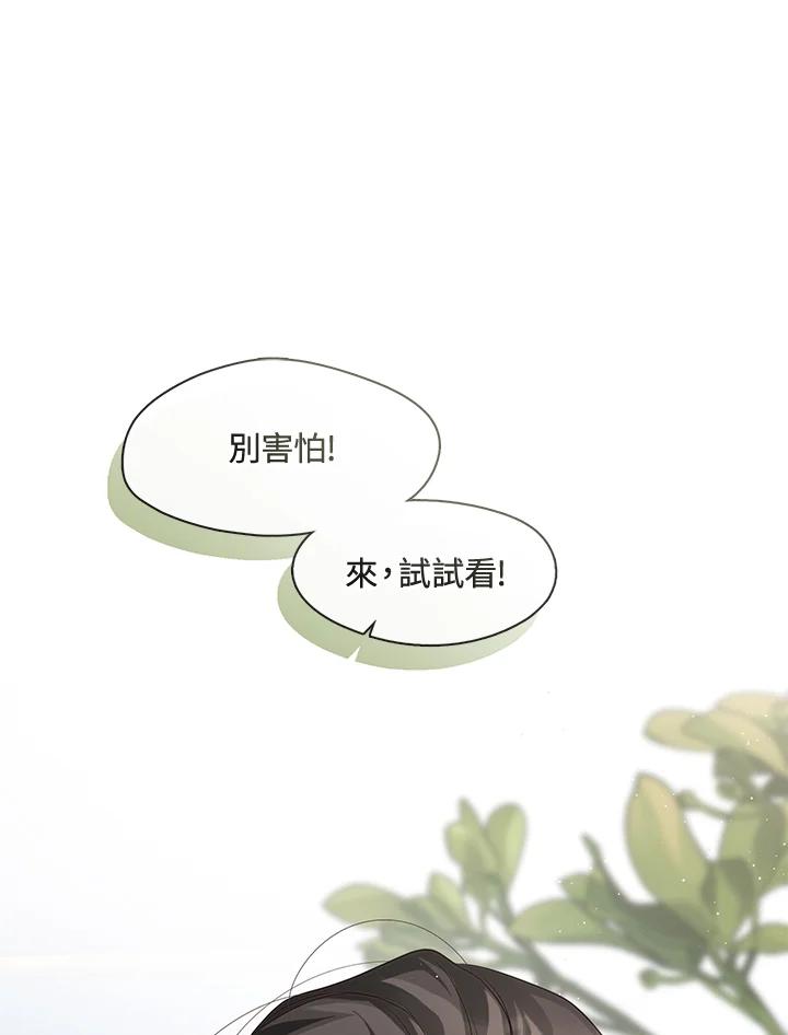 《无法逃离的黑暗》第49话 第2页