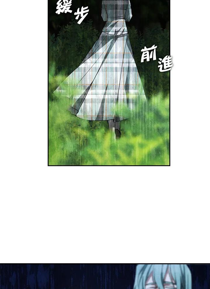 《无法逃离的黑暗》第49话 第94页