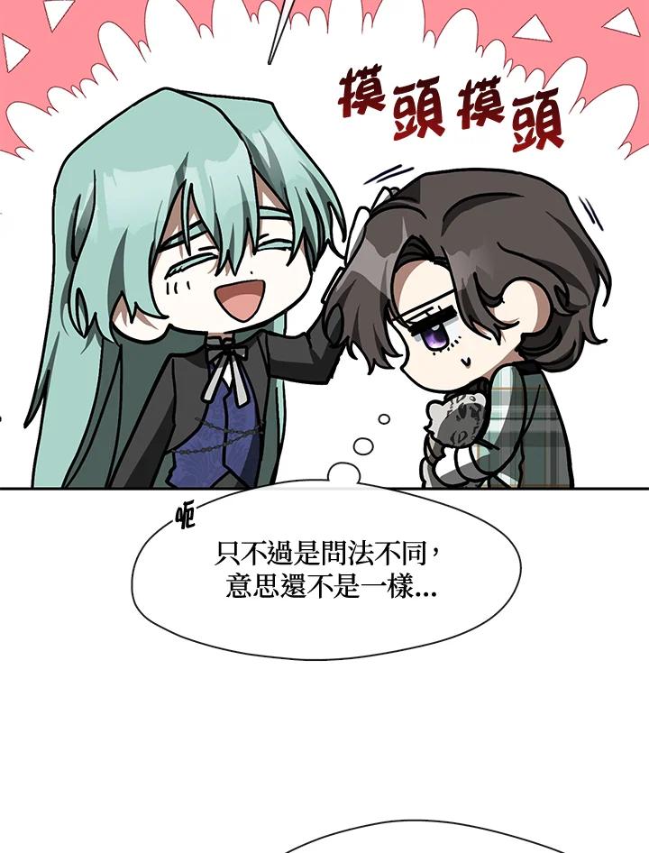 《无法逃离的黑暗》第49话 第11页