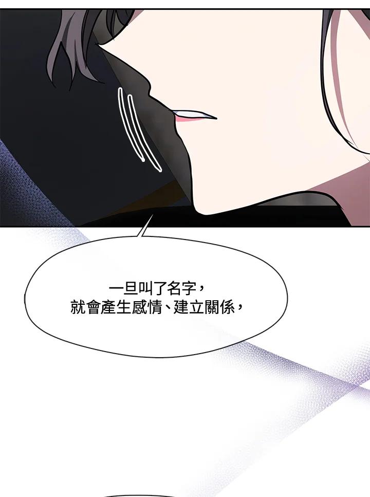 《无法逃离的黑暗》第49话 第55页
