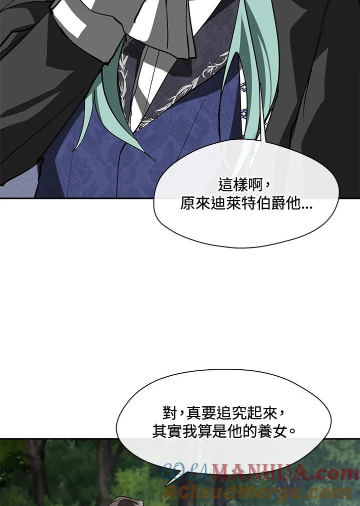 《无法逃离的黑暗》第49话 第77页