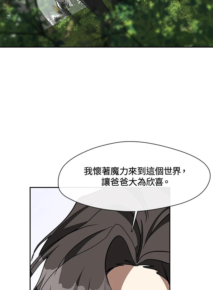 《无法逃离的黑暗》第49话 第86页