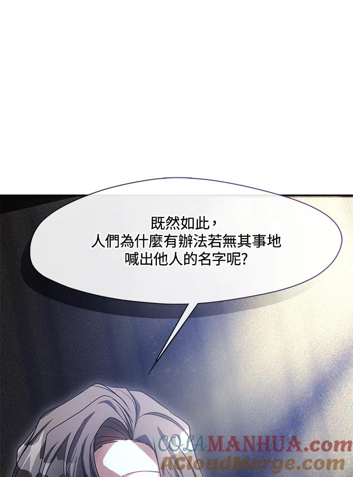 《无法逃离的黑暗》第49话 第57页
