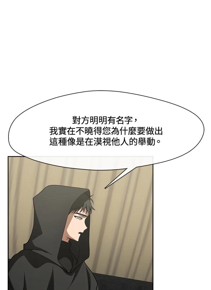 《无法逃离的黑暗》第49话 第48页
