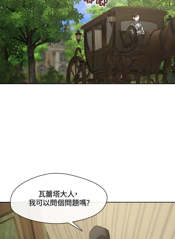 《无法逃离的黑暗》第49话 第34页