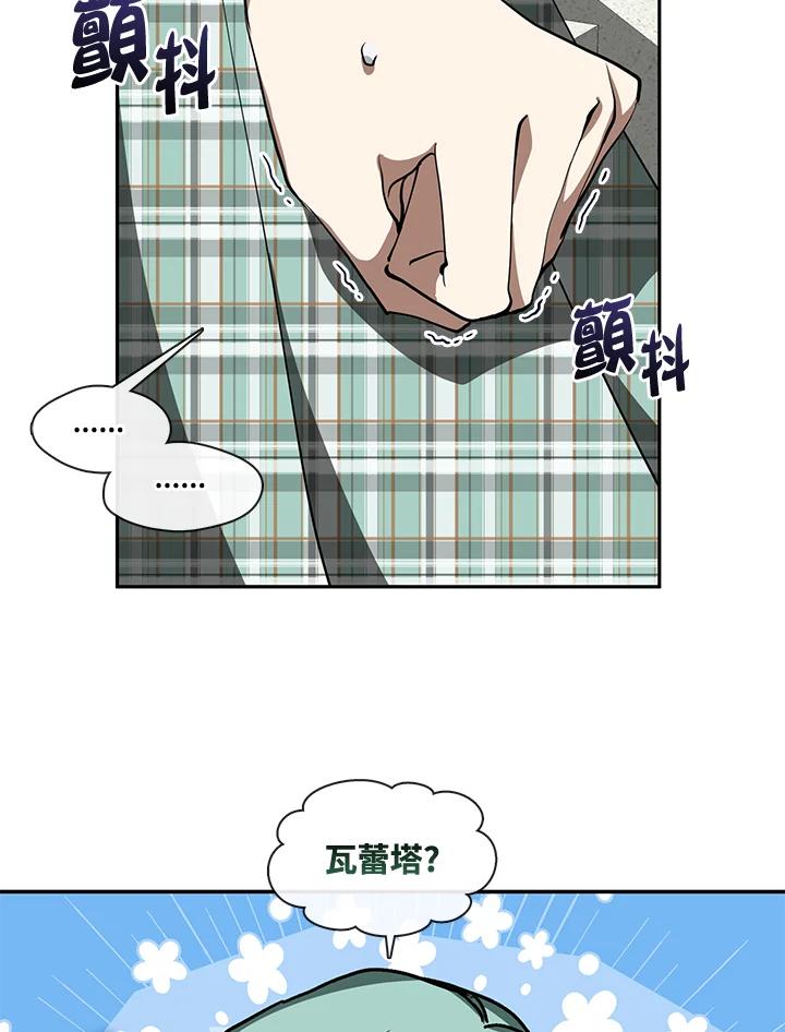 《无法逃离的黑暗》第49话 第6页