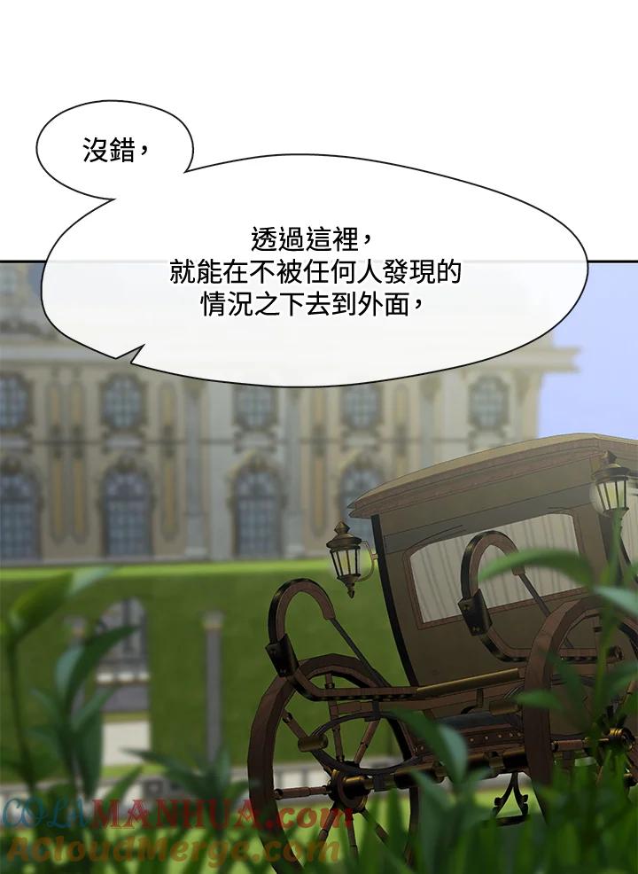 《无法逃离的黑暗》第49话 第29页