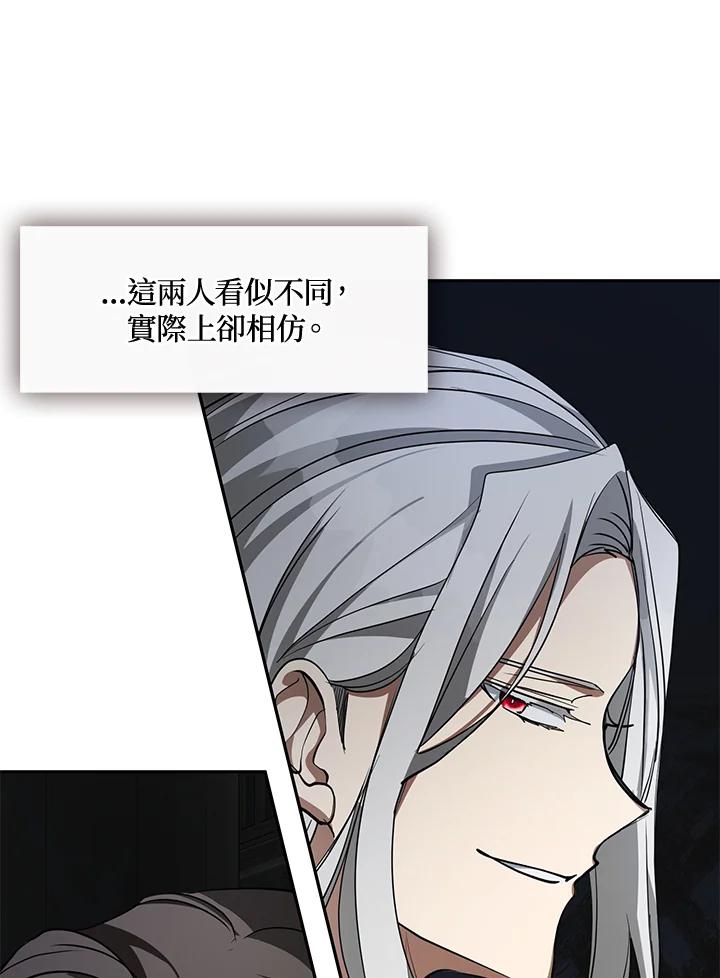 《无法逃离的黑暗》第49话 第16页