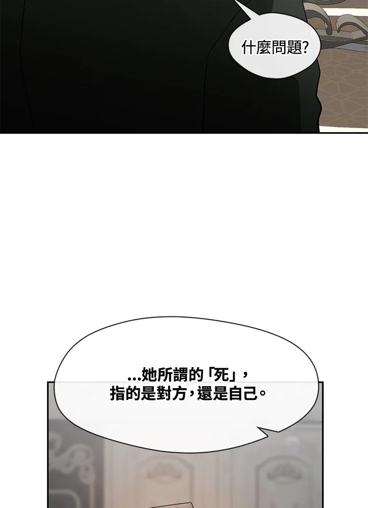 《无法逃离的黑暗》第52话 第27页