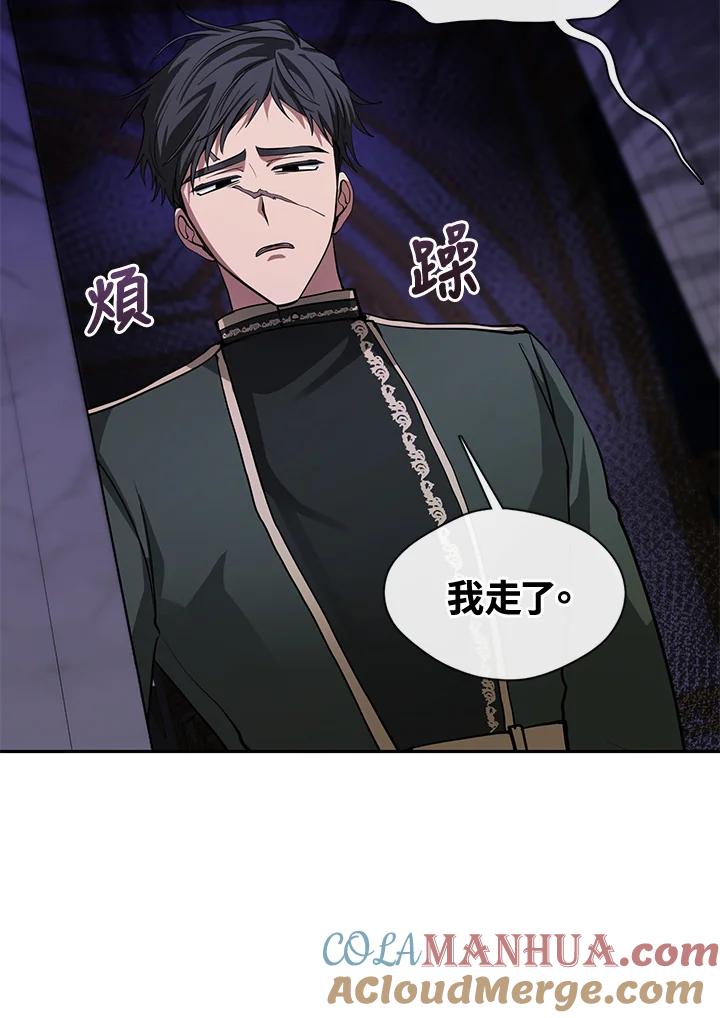 《无法逃离的黑暗》第52话 第4页