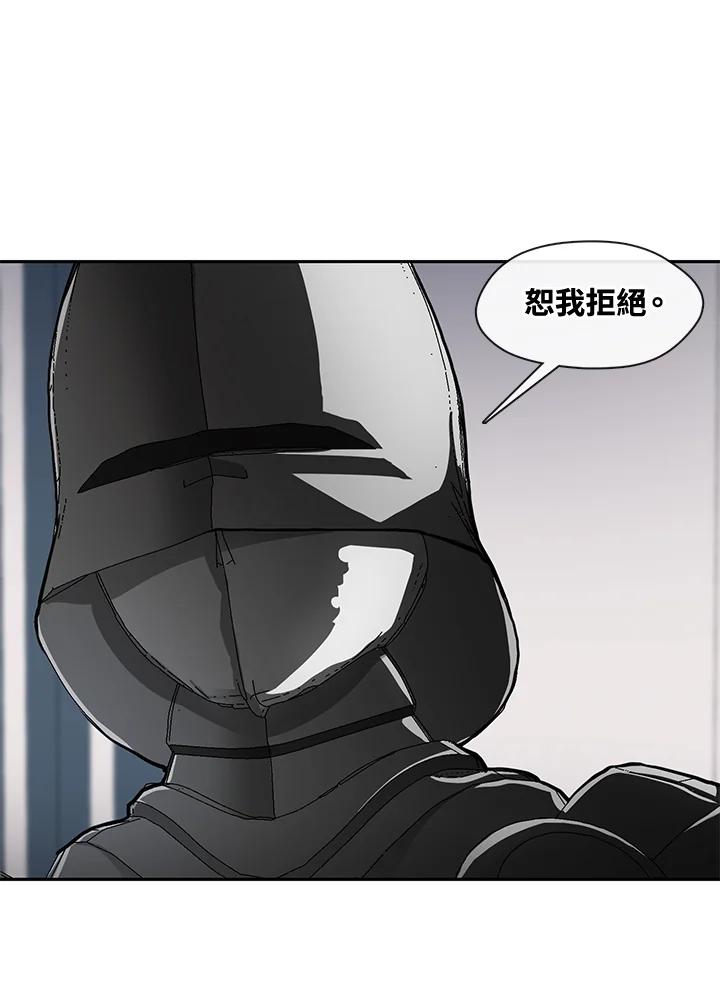 《无法逃离的黑暗》第52话 第86页