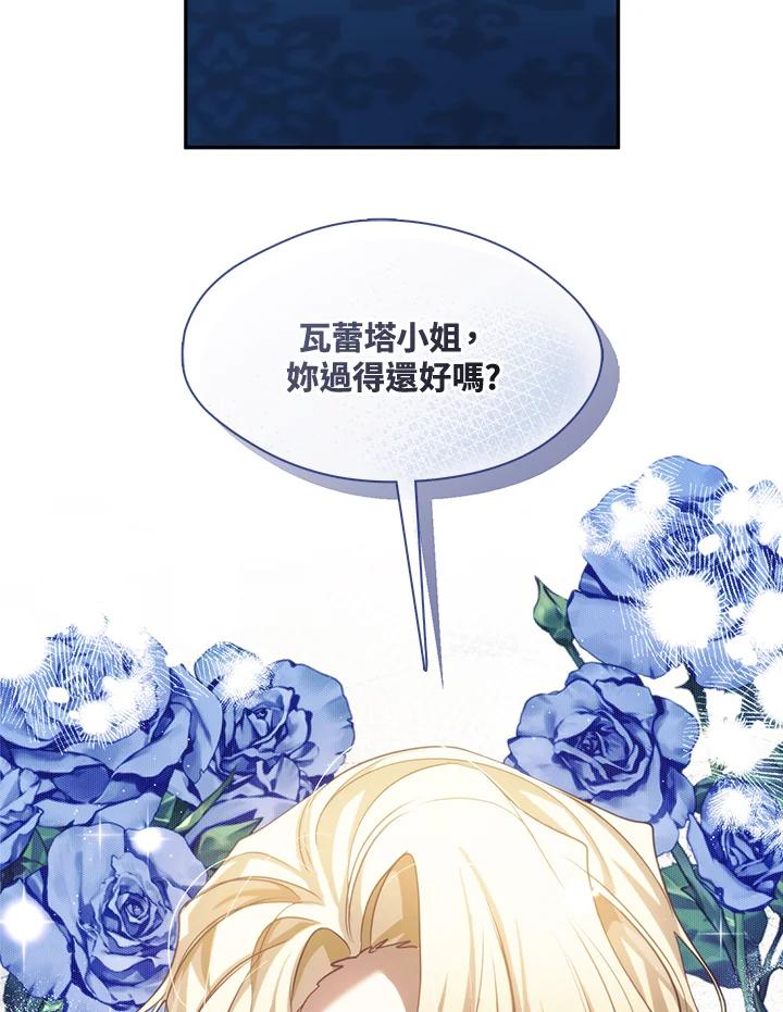 《无法逃离的黑暗》第52话 第95页