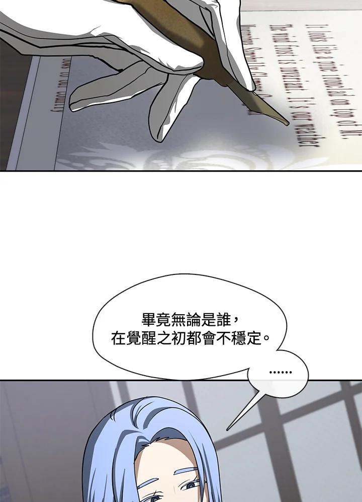 《无法逃离的黑暗》第52话 第53页