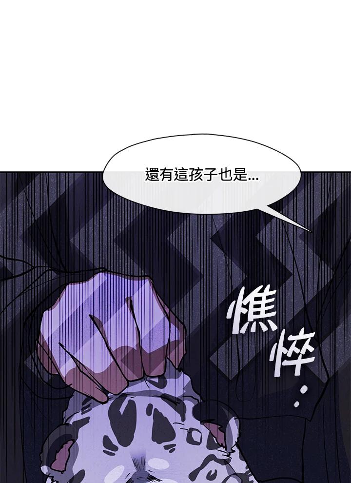 《无法逃离的黑暗》第52话 第56页
