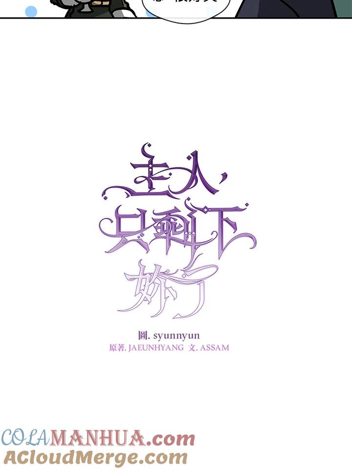 《无法逃离的黑暗》第52话 第34页